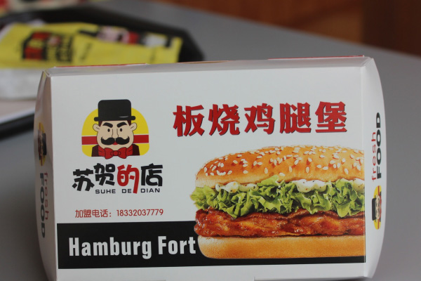 平頂山美味水果芝士披薩快餐店