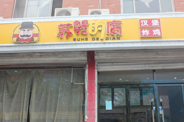 承德劃算91抖音成人APP加盟加盟